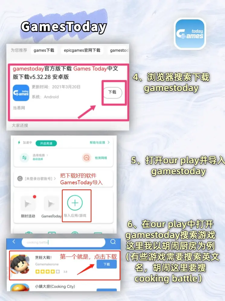 腾达会下载截图2